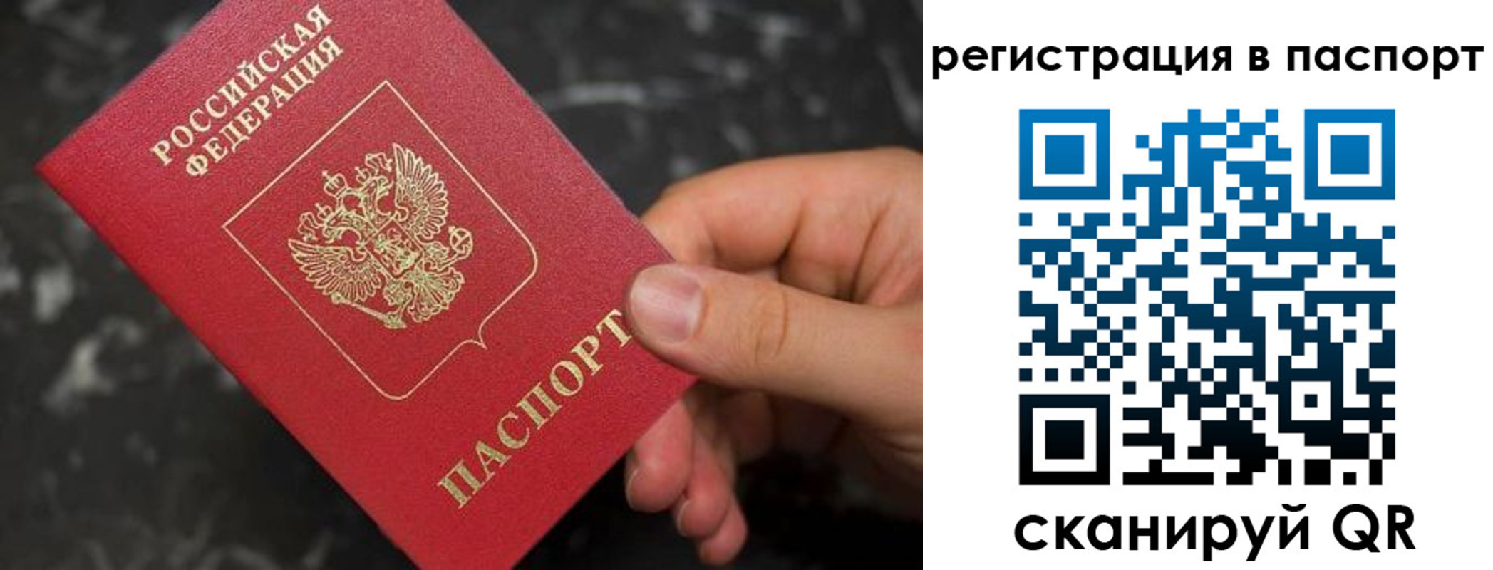 прописка для работы в Заволжье