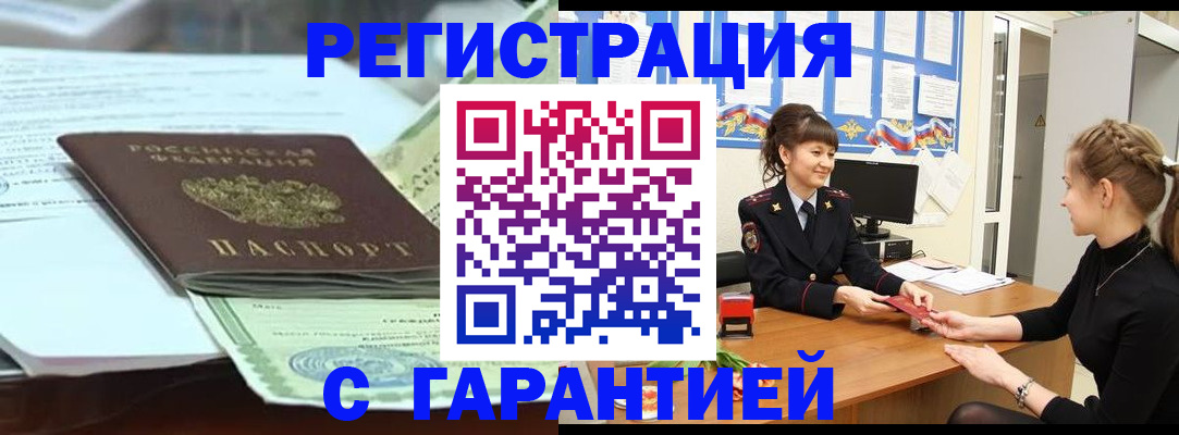прописка от собственника в Заволжье