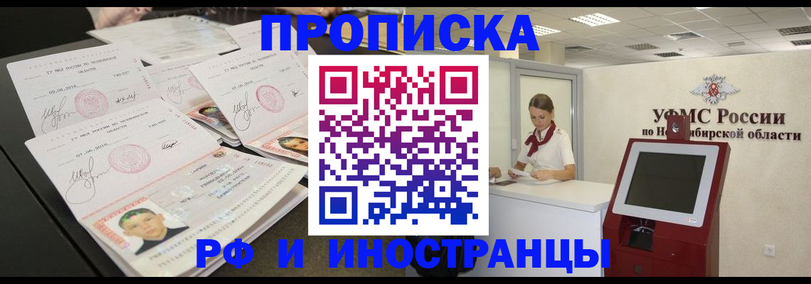временная регистрация законно в Заволжье