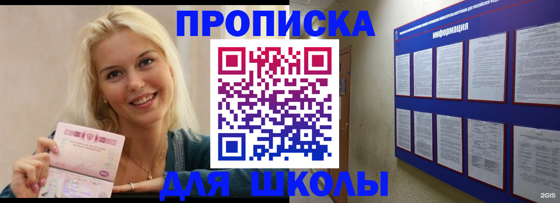 временная регистрация адрес в Заволжье