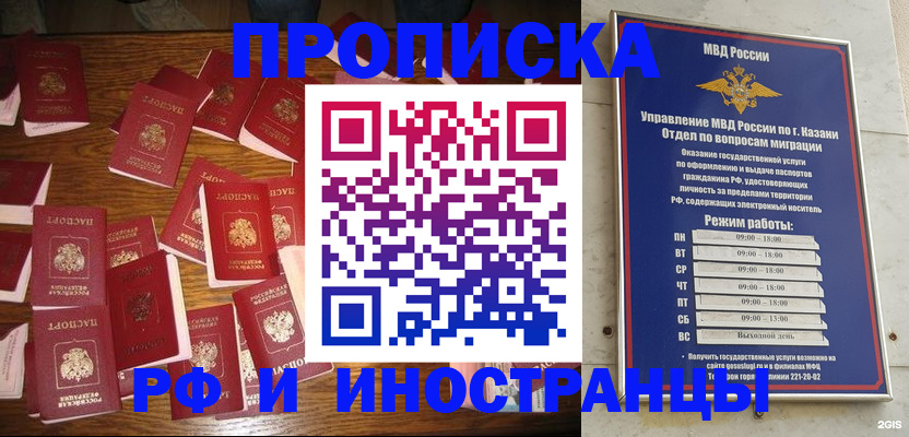 временная прописка в Заволжье