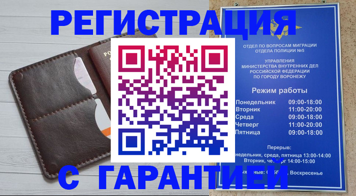 прописка штамп в Заволжье