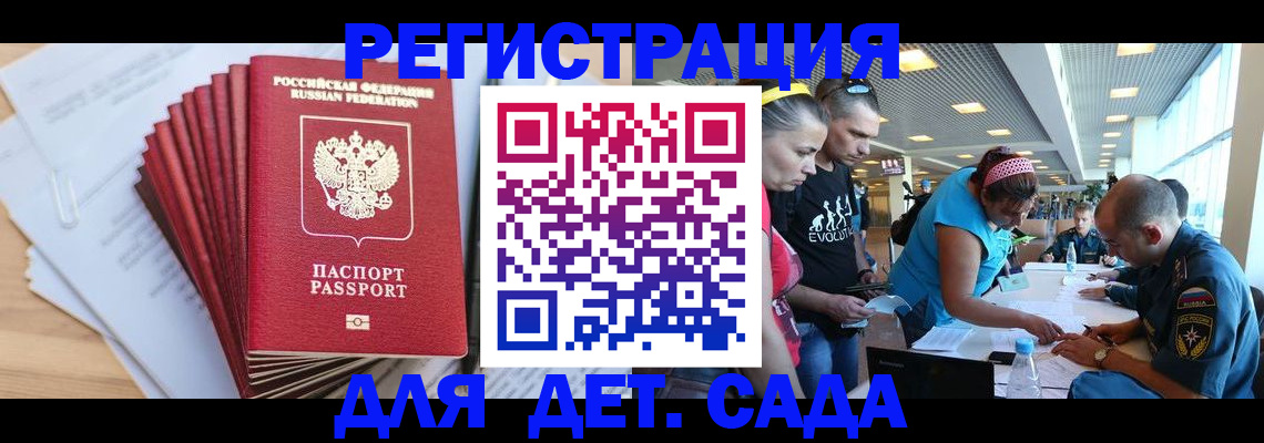 где прописаться в Заволжье