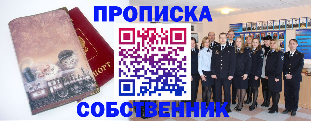 прописка штамп в Заволжье